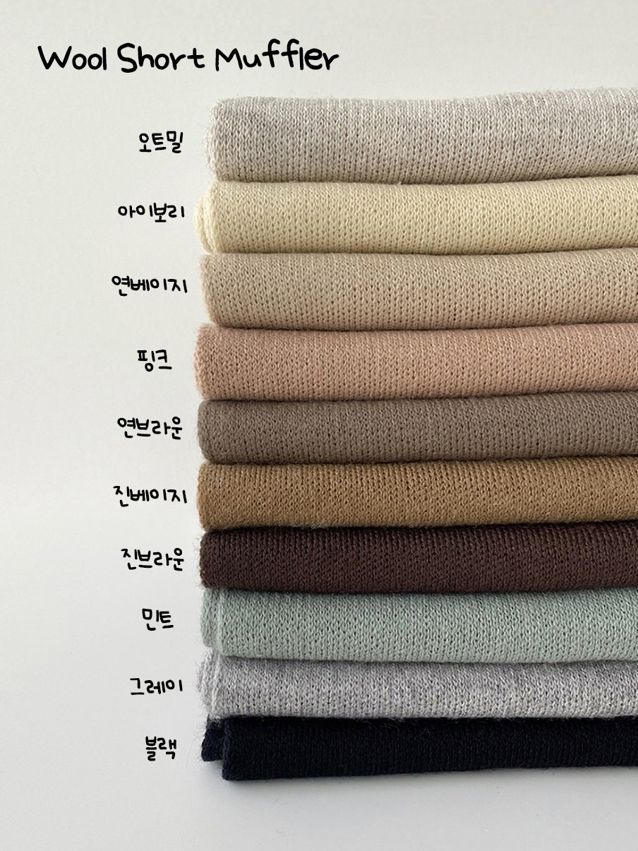Wool Short Muffler (10 Color)
